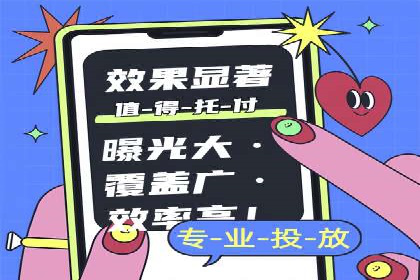 轻松开户，高效转化：信息流广告开户实战案例